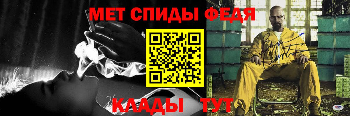 Амфетамин VHQ Киселёвск