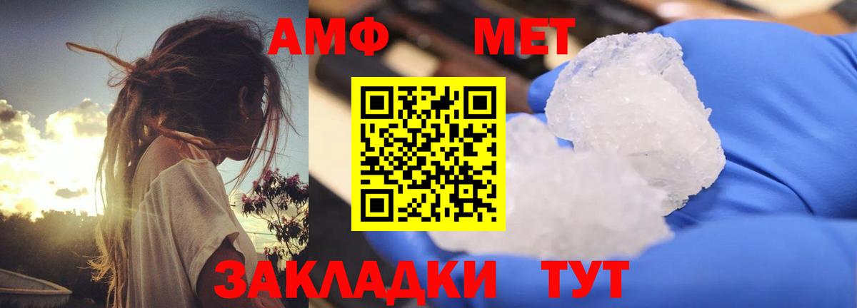 Амфетамин  Амфетамин 97%  Вход с VPN  Киселёвск 