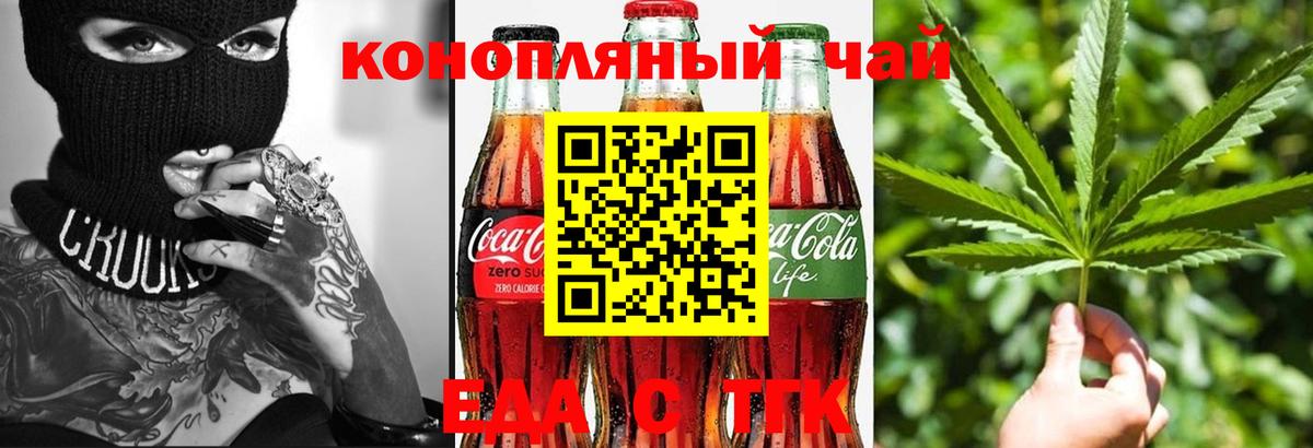 Киселёвск  Canna-Cookies конопля  Вход с VPN 