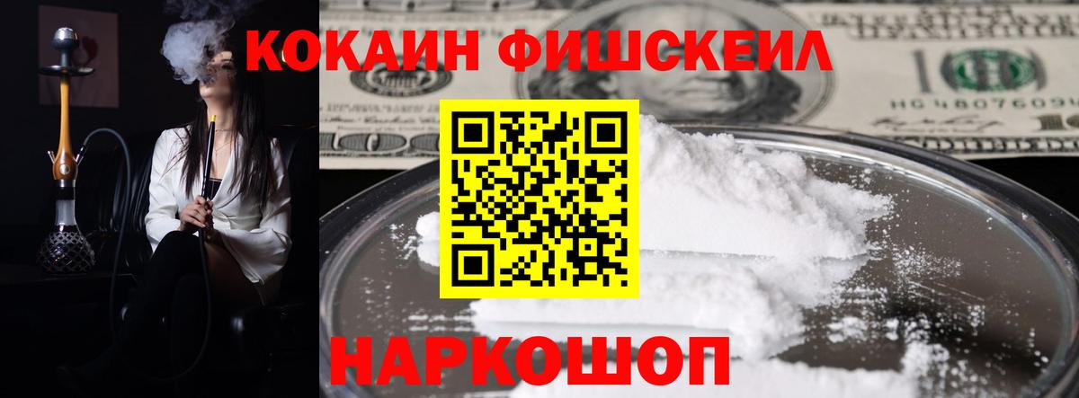 Cocaine Эквадор  КОКАИН 98%  Киселёвск  Вход с VPN 
