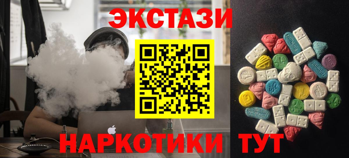 Ecstasy XTC  Вход с VPN  Ecstasy  Экстази VHQ  Киселёвск 