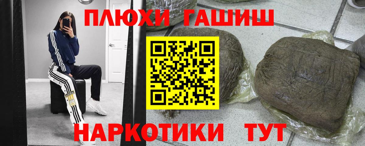 Гашиш Premium  Вход с VPN  Киселёвск  ГАШ  Гашиш Premium 