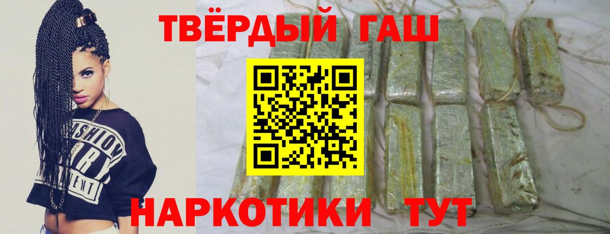 Гашиш убойный Киселёвск