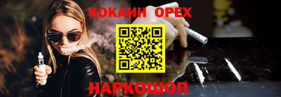 кокаин Шебекино