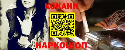 кокаин Шебекино