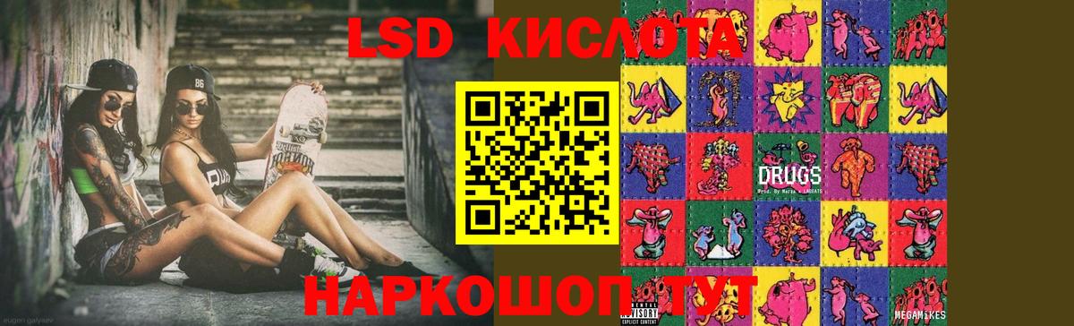 ЛСД экстази ecstasy  LSD-25 экстази кислота  Киселёвск  Лсд 25 экстази  гидра маркетплейс  Вход с VPN 