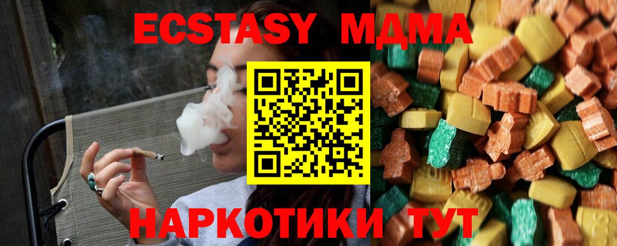 МДМА молли Киселёвск