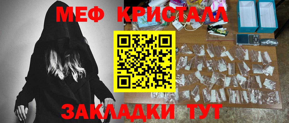 Мефедрон мука Киселёвск