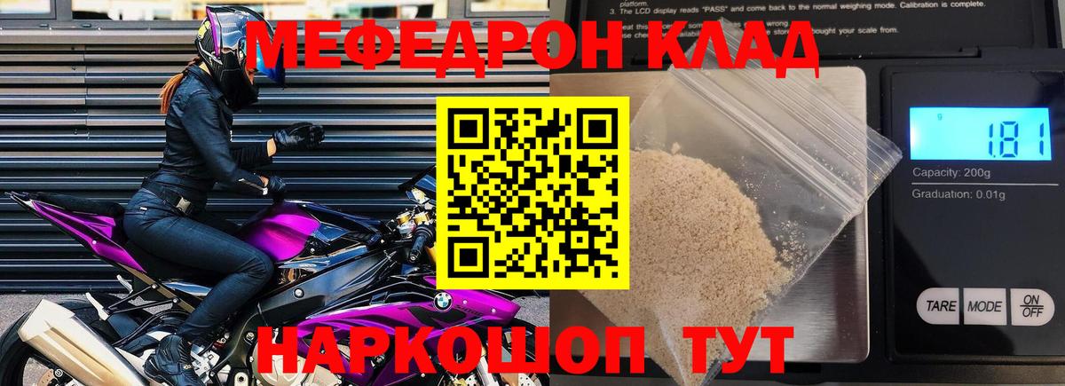 Киселёвск  МЕФ  Вход с VPN  МЯУ-МЯУ мука 
