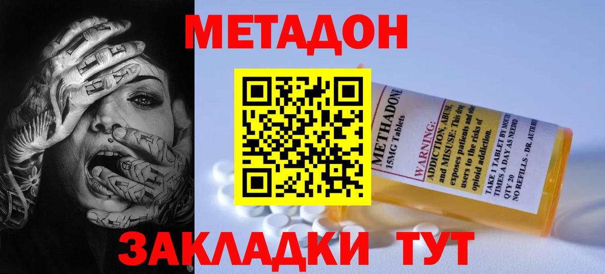Метадон мёд  Метадон methadone  Киселёвск  Вход с VPN 