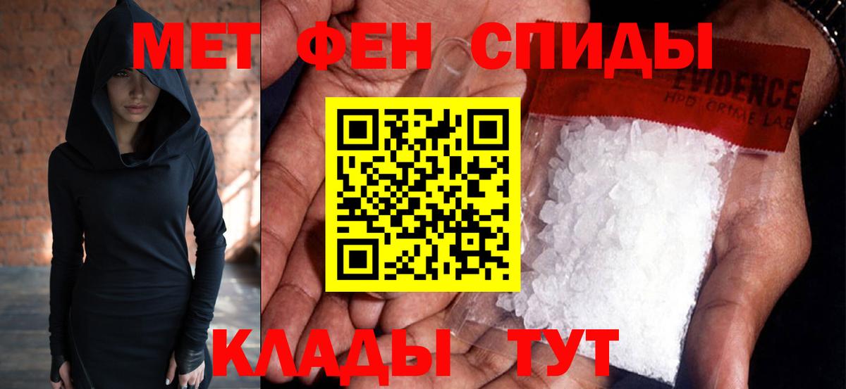 Метамфетамин кристалл Киселёвск
