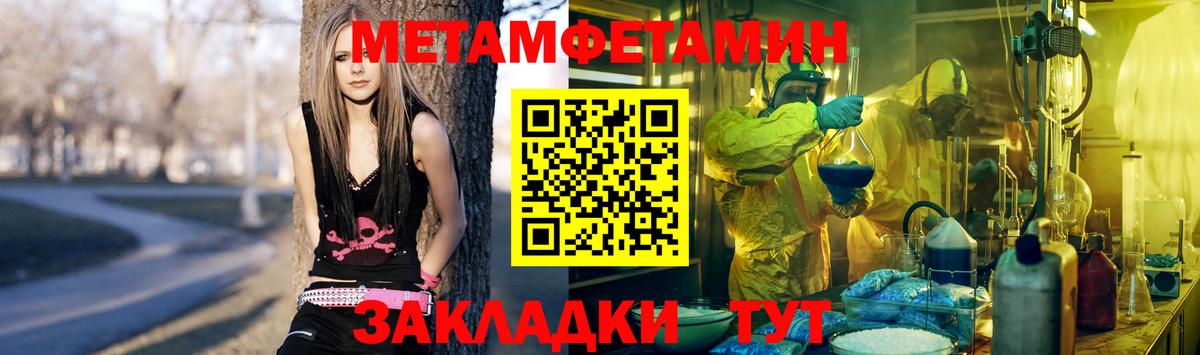 Киселёвск  Первитин мет  Вход с VPN 
