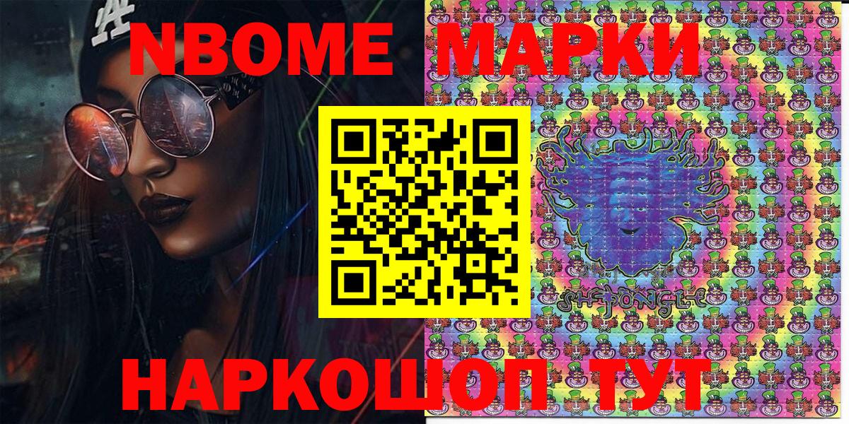 Наркотические марки 1,5мг Киселёвск