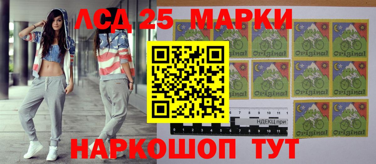 Марки 25I-NBOMe 1500мкг  Вход с VPN  Марки 25I-NBOMe  Киселёвск 