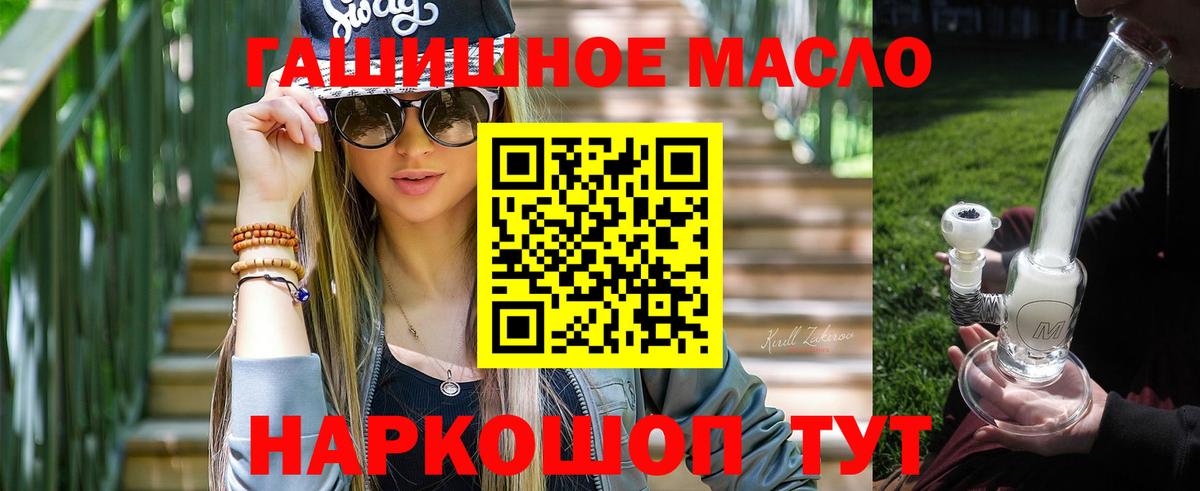 Киселёвск  ТГК вейп с тгк  Вход с VPN  Дистиллят ТГК вейп с тгк 