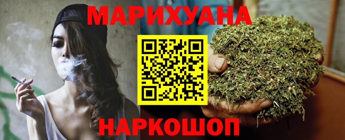 Канабис Ganja  Вход с VPN  Киселёвск  Канабис SATIVA & INDICA  Марихуана сатива 